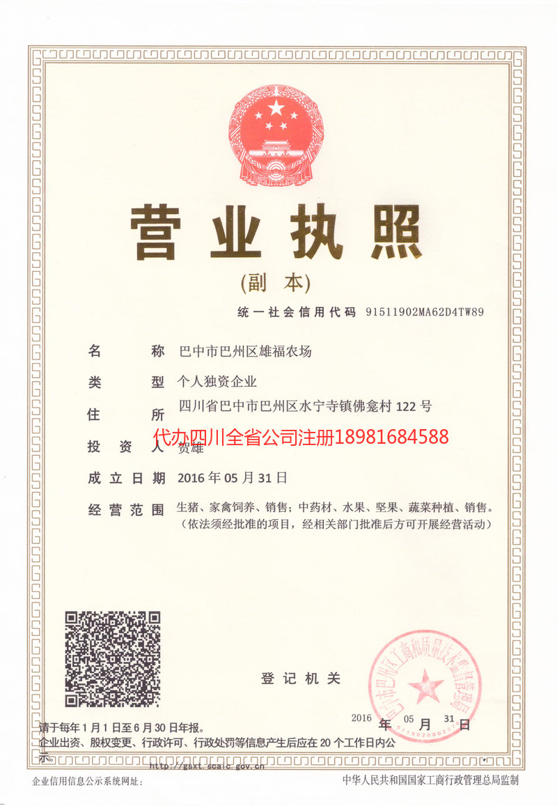 开平开平雄福农场